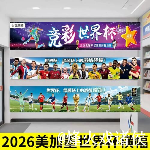 2026世界杯手机买球靠谱吗?手机端进入和入口选择要注意 2026世界杯手机买球靠谱吗?手机端进入和入口选择要注意