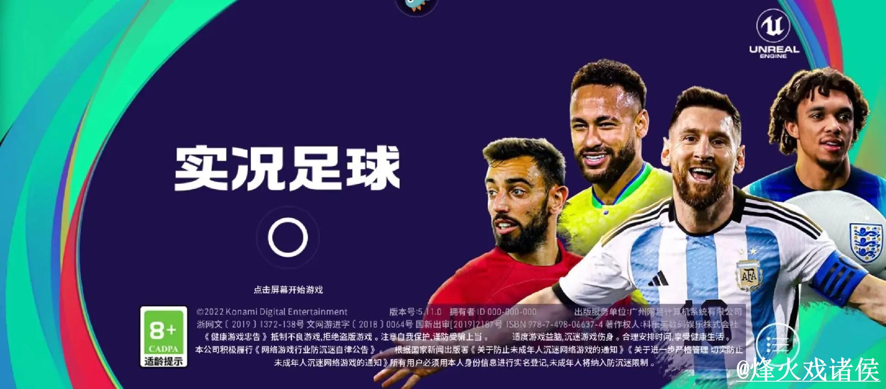 世界杯下注网站APP和网页版对比，地址变化参考